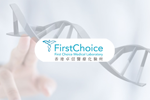 南县分部 香港卓信医疗化验所