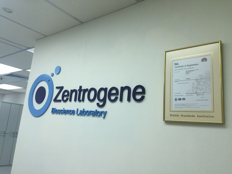 南县分部 香港大Z化验所